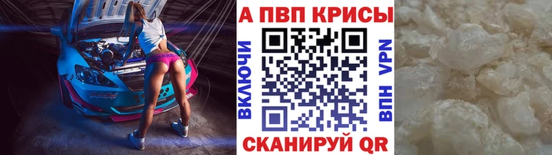 Alfa_PVP Crystall  Купить где  Кашира 