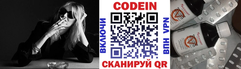 Кодеиновый сироп Lean напиток Lean (лин)  Купить закладки  Кашира 