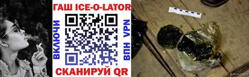 Гашиш Ice-O-Lator Кашира