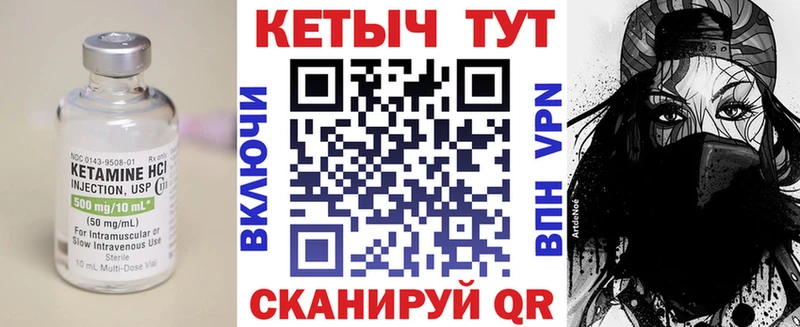 Кетамин VHQ  Купить где  Кашира 