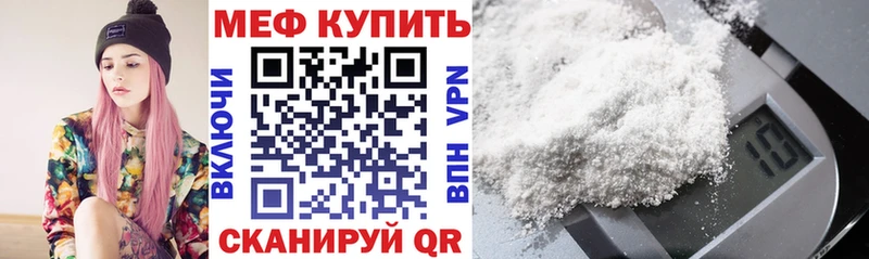 Купить где  Кашира  МЕФ мяу мяу 